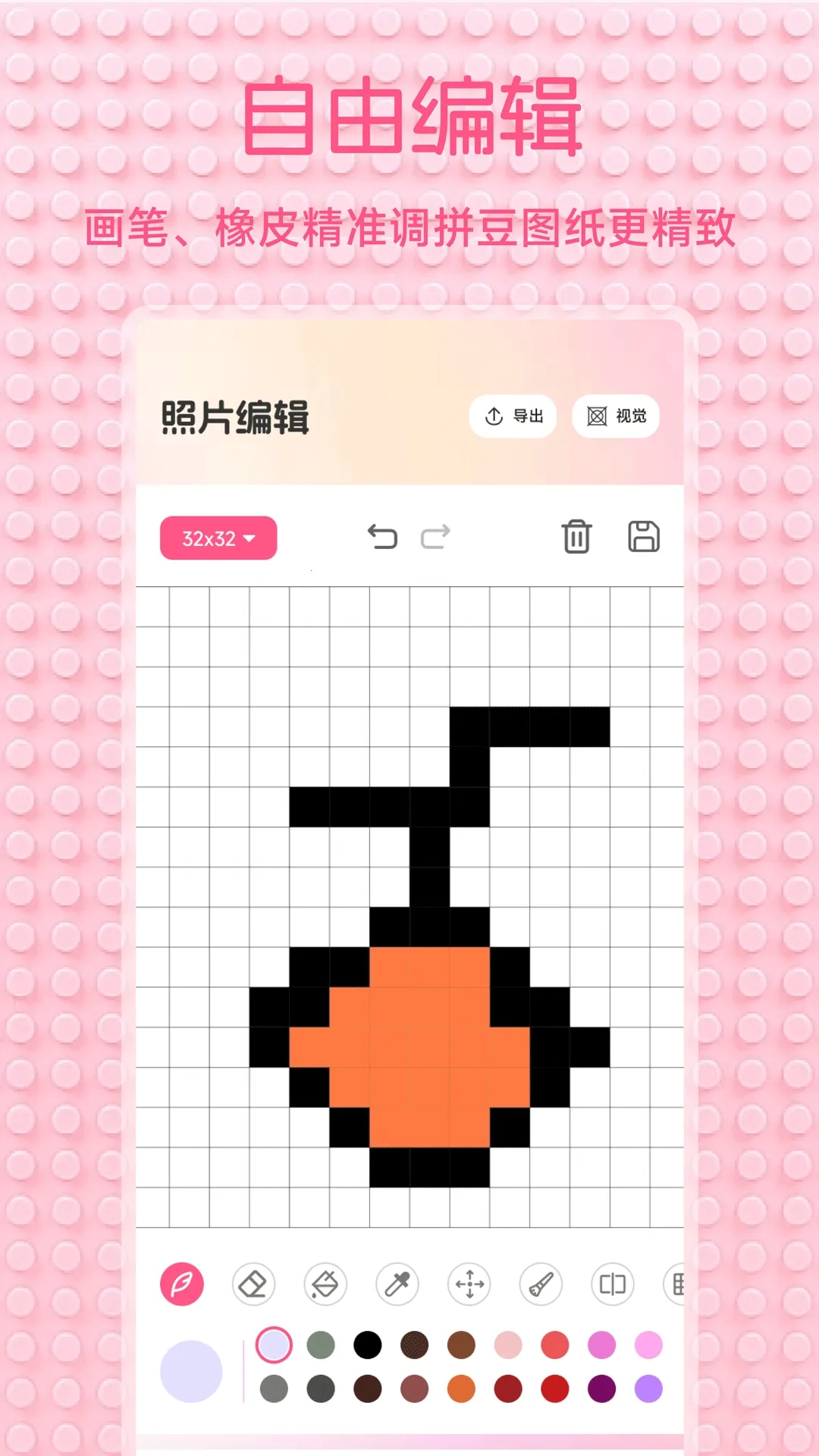 С��Ϻ����(ƴ��ͼ������)v1.2 ��׿���ͼ0