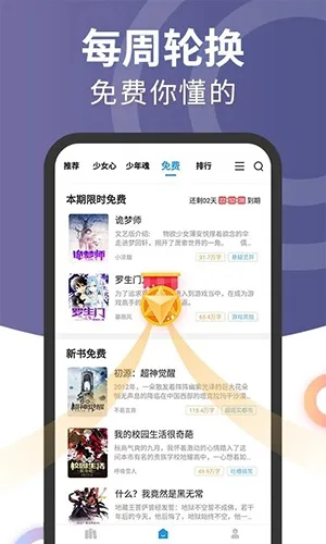 Ԫ����С˵(С˵�Ķ�����)v1.2.0 ��׿���ͼ1