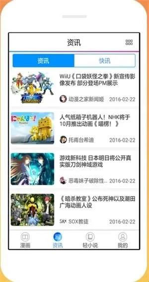 沫子漫画(漫画阅读应用) 沫子漫画(漫画阅读应用)
