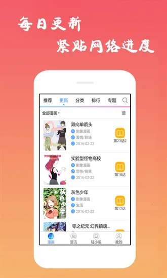 ĭ������(�����Ķ�Ӧ��)v2.11.23 ��׿���ͼ2