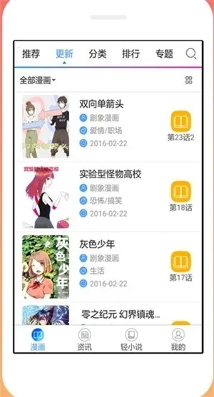ĭ������(�����Ķ�Ӧ��)v2.11.23 ��׿���ͼ3