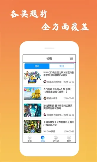 ĭ������(�����Ķ�Ӧ��)v2.11.23 ��׿���ͼ1