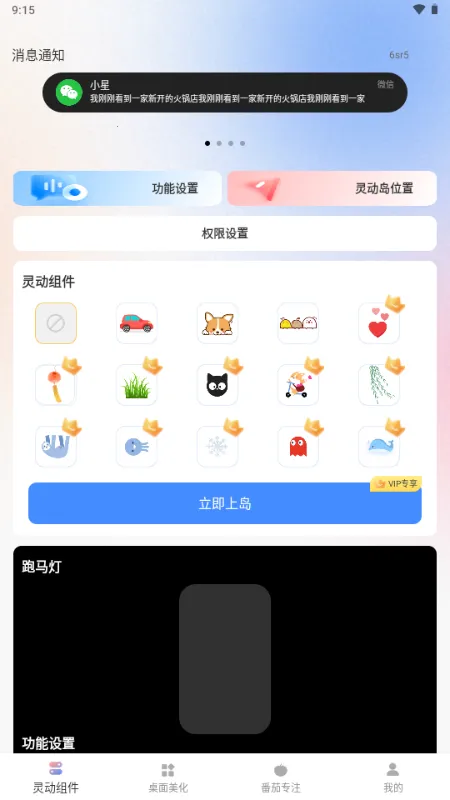 �鶯��С���(��������Ӧ��)v1.0.0 �ٷ������ͼ2