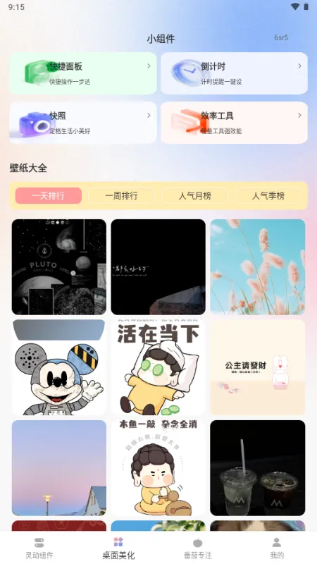 �鶯��С���(��������Ӧ��)v1.0.0 �ٷ������ͼ3