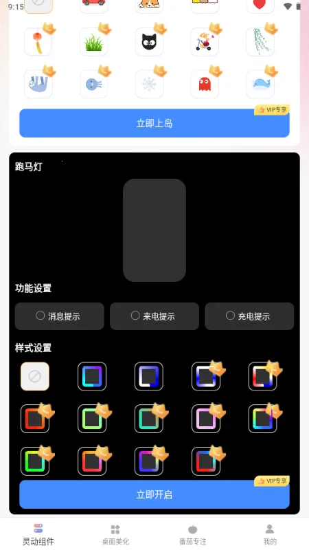 �鶯��С���(��������Ӧ��)v1.0.0 �ٷ������ͼ0