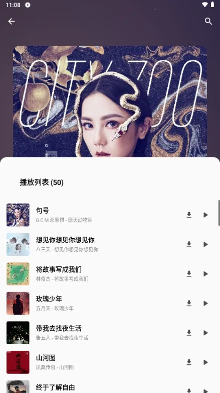 bai musicһ������2026�ٷ�����v1.1 ��׿���ͼ0