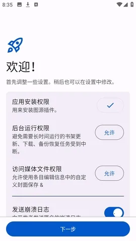 Anikku�����Ķ�2026�ٷ����°汾v0.1.5 �ֻ����ͼ0