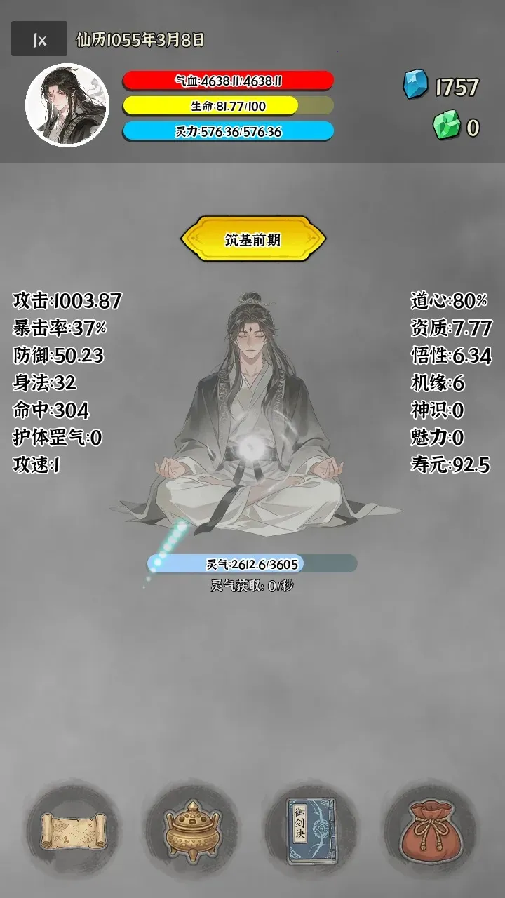 �Ҷ��Գ��ɰ�׿���ֻ���v0.0.5e ��׿���ͼ1