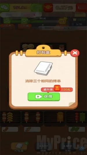 财神好运来安卓版手机版 财神好运来安卓版手机版