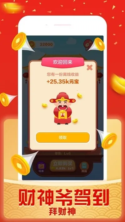 �����������׿���ֻ���v1.6 ��׿���ͼ3