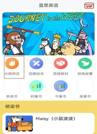 蓝思背单词(英语学习软件) 蓝思背单词(英语学习软件)