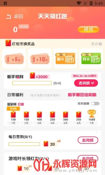 ������԰(��װ��Ϸƽ̨)v1.2 �ٷ������ͼ2