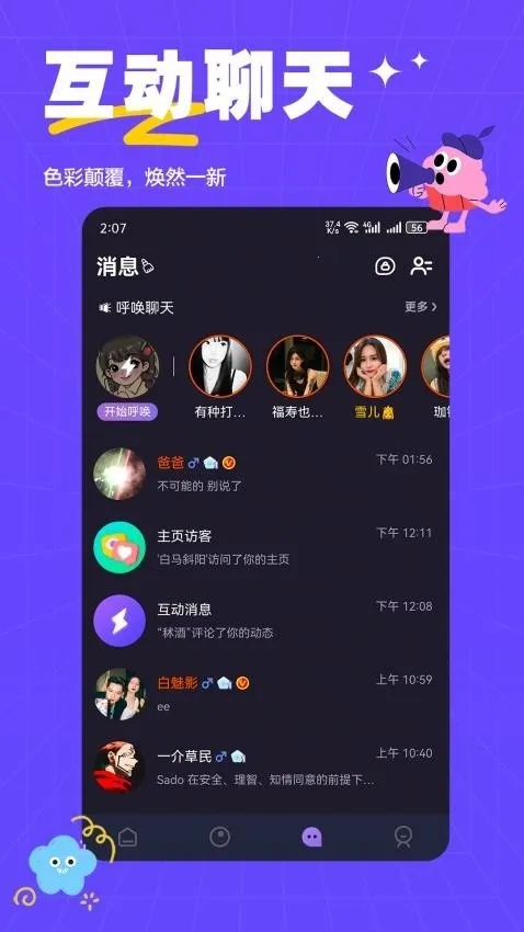 ��ķ����(�����ѵ�ƽ̨)v2.0.3 ��Ѱ��ͼ0