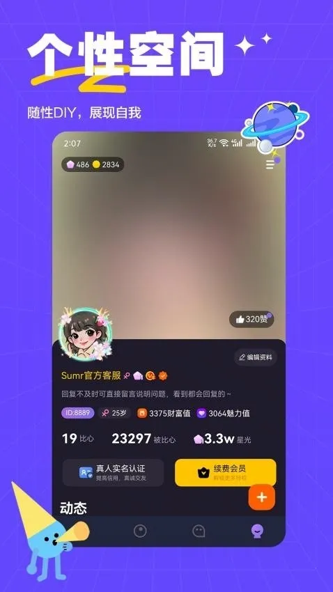 ��ķ����(�����ѵ�ƽ̨)v2.0.3 ��Ѱ��ͼ3