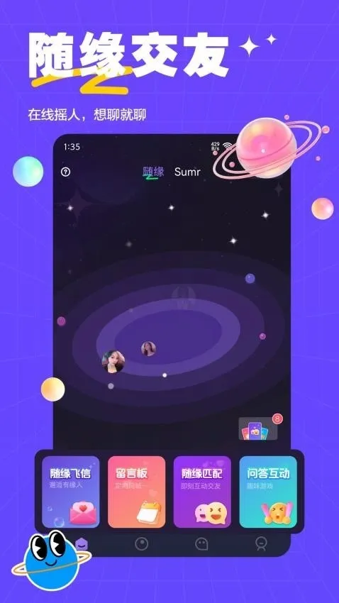 ��ķ����(�����ѵ�ƽ̨)v2.0.3 ��Ѱ��ͼ2