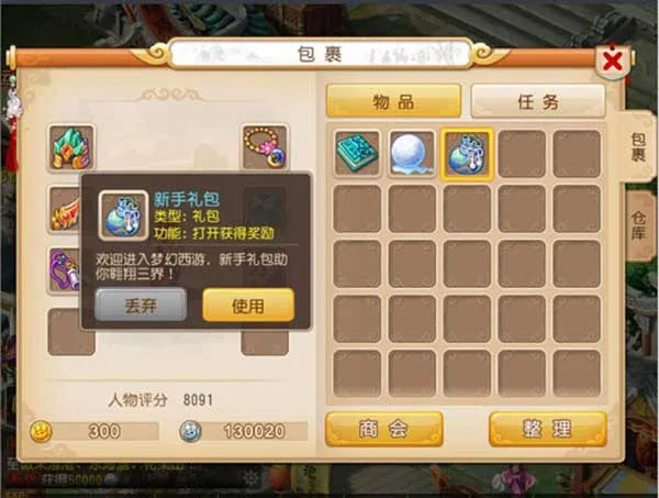 梦幻西游安卓版手机版 梦幻西游安卓版手机版