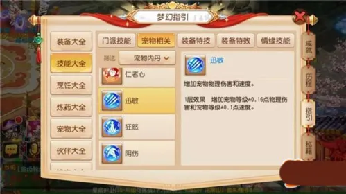 梦幻西游安卓版手机版 梦幻西游安卓版手机版