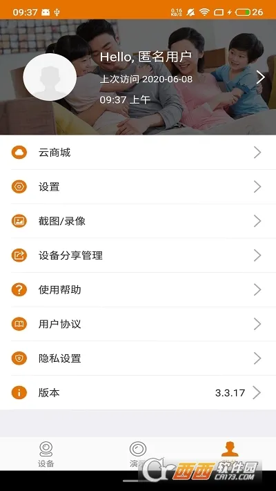 Lincam(����ͷ�������)v4.5.5.13 ��׿���ͼ2