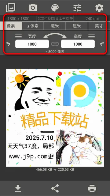 图像大小编辑器(图片编辑软件) 图像大小编辑器(图片编辑软件)