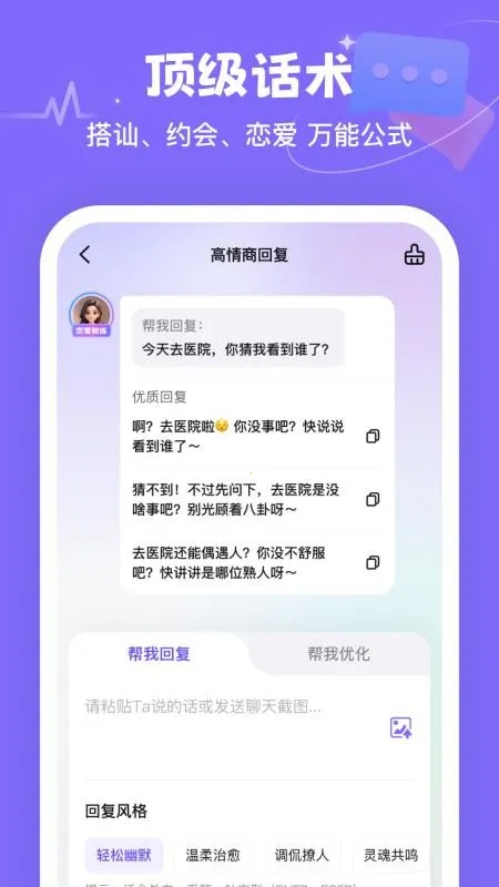 Miss��������(��������ָ��)v1.0.1 �ֻ����ͼ3