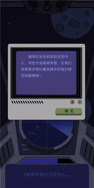 ����ũ������(̫��ũ��������Ϸ)v1.0.8 ��Ѱ��ͼ3