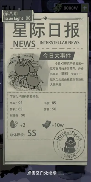 ����ũ������(̫��ũ��������Ϸ)v1.0.8 ��Ѱ��ͼ1