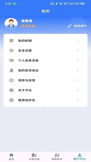 ���ս�ͨ�Ʊ�������ƽ̨2026���ذ�װv1.8.9 �ٷ������ͼ0