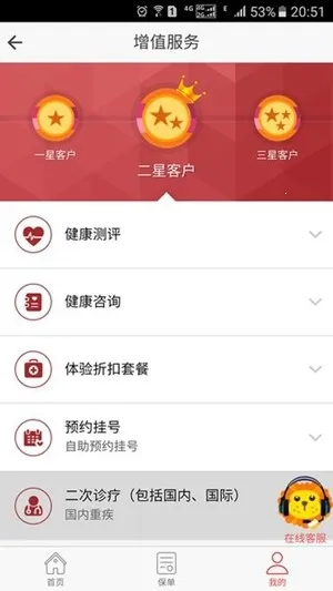 ������������(���շ���ƽ̨)v13.1.2 �ֻ����ͼ2