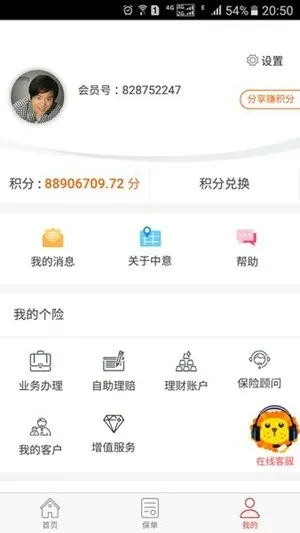 ������������(���շ���ƽ̨)v13.1.2 �ֻ����ͼ1