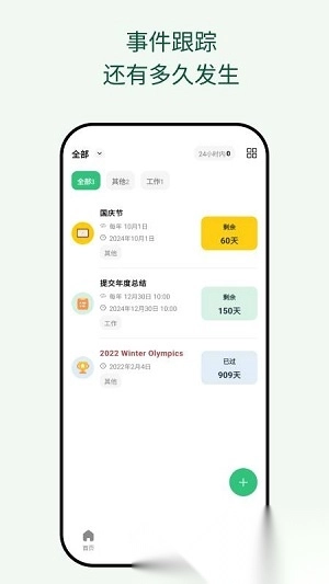�������ռ�(�ռǱʼǹ���)v2.00.5 �ֻ����ͼ0