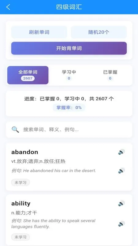 ȫ�ܱ�����(Ӣ�ﱳ��������)v1.1.9 ��Ѱ��ͼ1