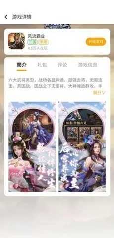���μ���Ϸ��(��Ϸ��Դ����)v1.0.0 �ֻ����ͼ2