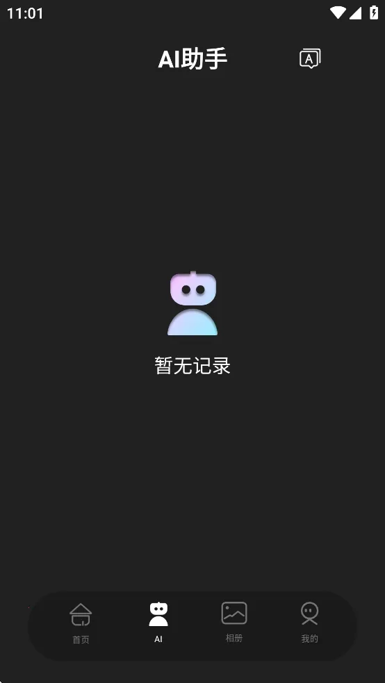 heycyan�����۾���׿���ֻ���v1.0.34_20250620 �ֻ����ͼ1