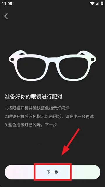 heycyan智能眼镜安卓版手机版 heycyan智能眼镜安卓版手机版