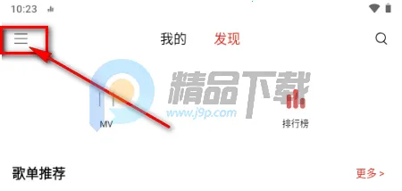 众和夜雨音乐(多功能听歌软件) 众和夜雨音乐(多功能听歌软件)
