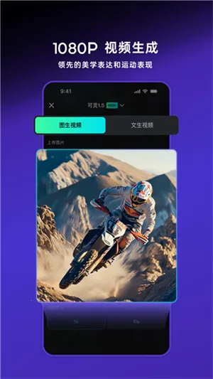 KLINGAI2026�ٷ�����v2.7.20.174 ��׿���ͼ0
