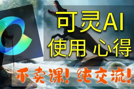 KLINGAI2026官方正版 KLINGAI2026官方正版