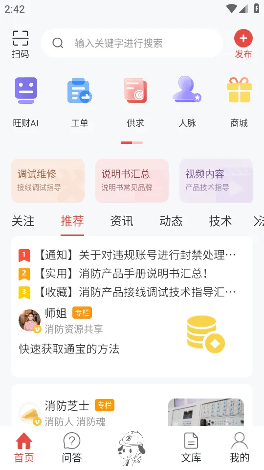 ��������ͨѧϰƽ̨(����֪ʶѧϰƽ̨)v5.9.0 ��Ѱ��ͼ0