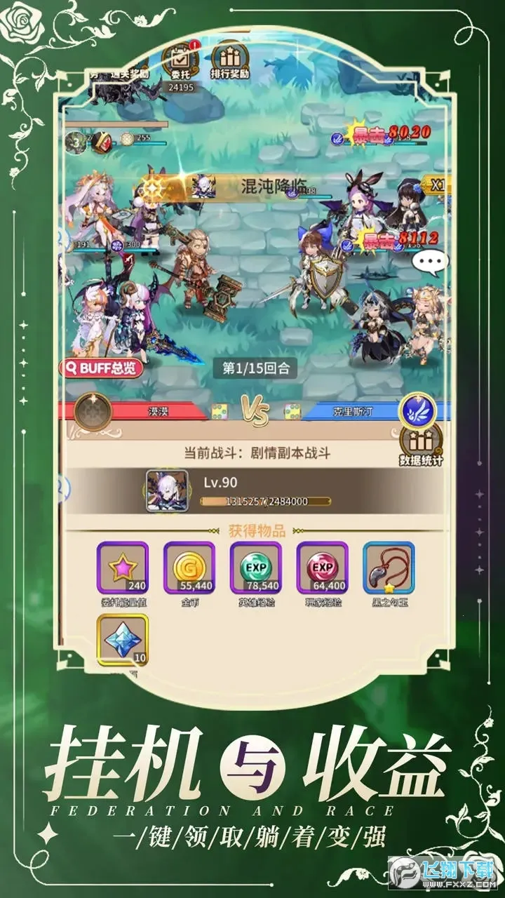 盖娅战记最新手机版 盖娅战记最新手机版