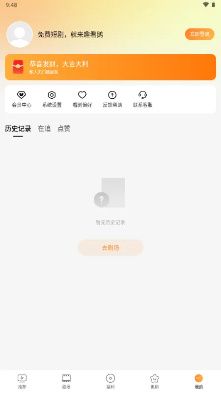 Ȥ����2026�ٷ����°汾v1.0.1.0 �ֻ����ͼ3