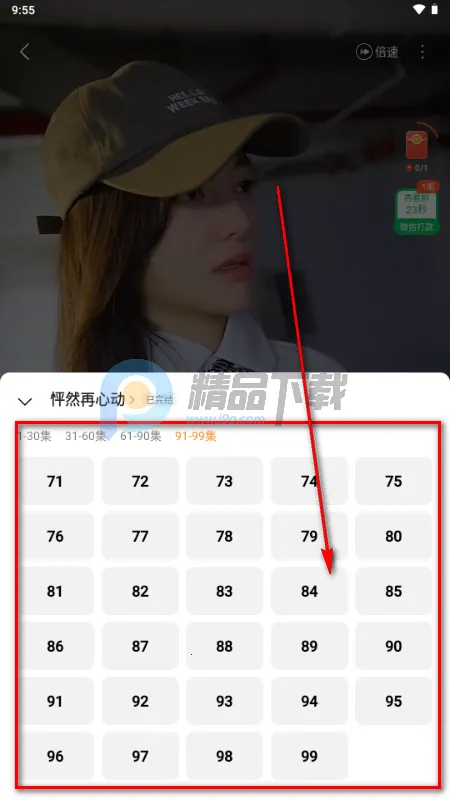 趣看鹅短剧 趣看鹅短剧