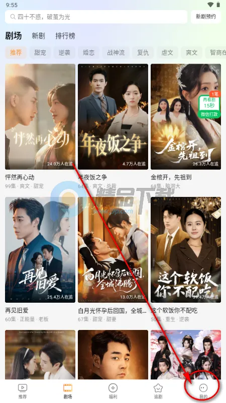 趣看鹅短剧 趣看鹅短剧