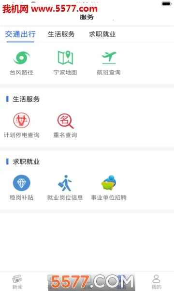 ��������׿���ֻ���v3.7.6 ��Ѱ��ͼ2
