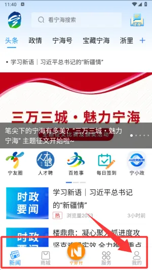 看宁海安卓版手机版 看宁海安卓版手机版