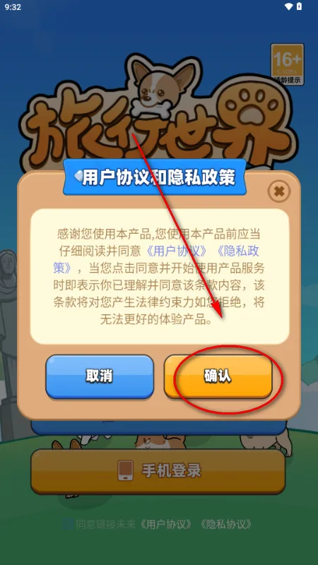 超级链接未来安卓版手机版 超级链接未来安卓版手机版