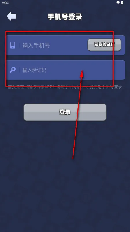 超级链接未来app社群软件 超级链接未来app社群软件