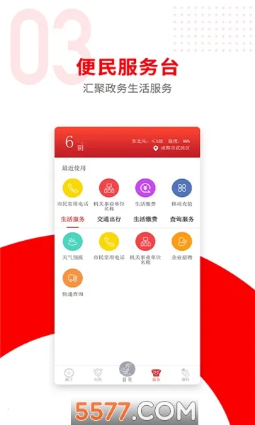 �㺺��ý�����ֻ���v3.2.0 �ٷ������ͼ0