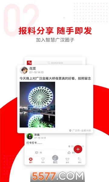 �㺺��ý�����ֻ���v3.2.0 �ٷ������ͼ1
