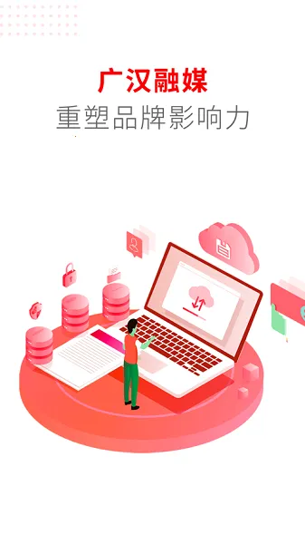 广汉融媒最新手机版 广汉融媒最新手机版