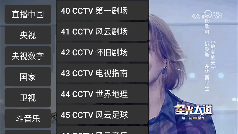 CCWebTv(��ҳ����ֱ������)v1.8.3 �ֻ����ͼ0